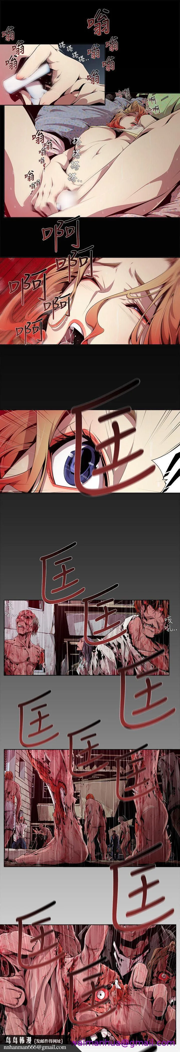 阴湿路 第3话 第13页