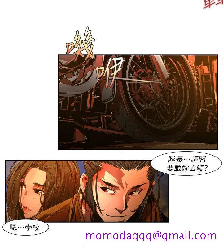 阴湿路 第37话-纯真(24) 第6页