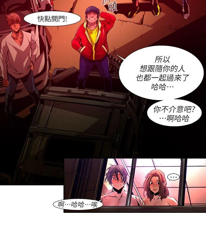 阴湿路 第37话-纯真(24) 第14页