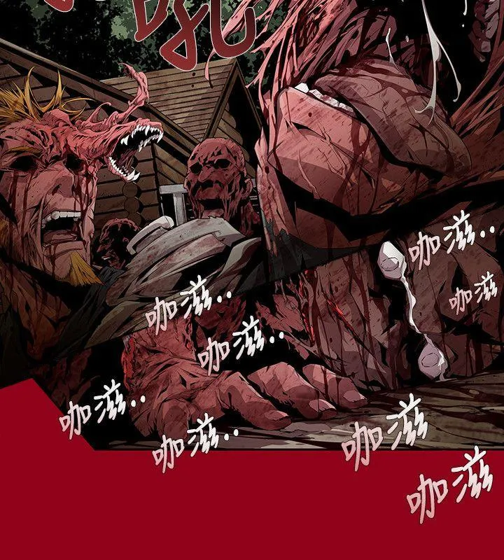 阴湿路 第8话 第14页