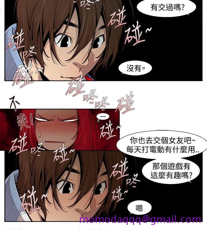 阴湿路 第12话 第6页