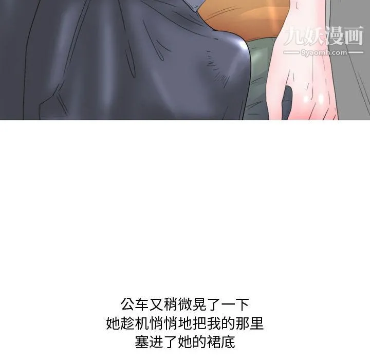 情事物语Honey 第1话 第26页