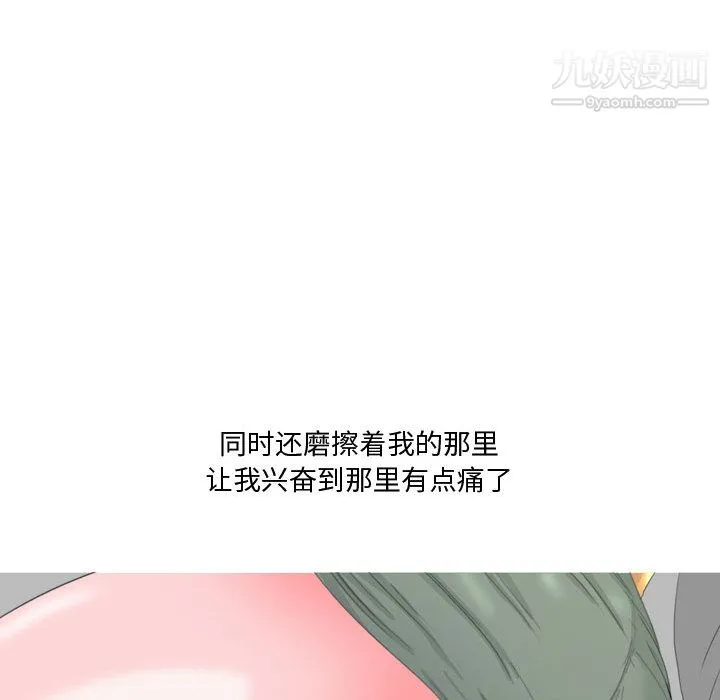 情事物语Honey 第1话 第31页