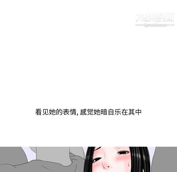 情事物语Honey 第1话 第13页