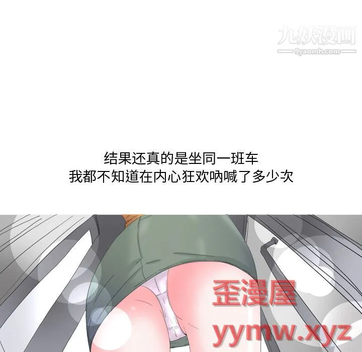 情事物语Honey 第1话 第10页