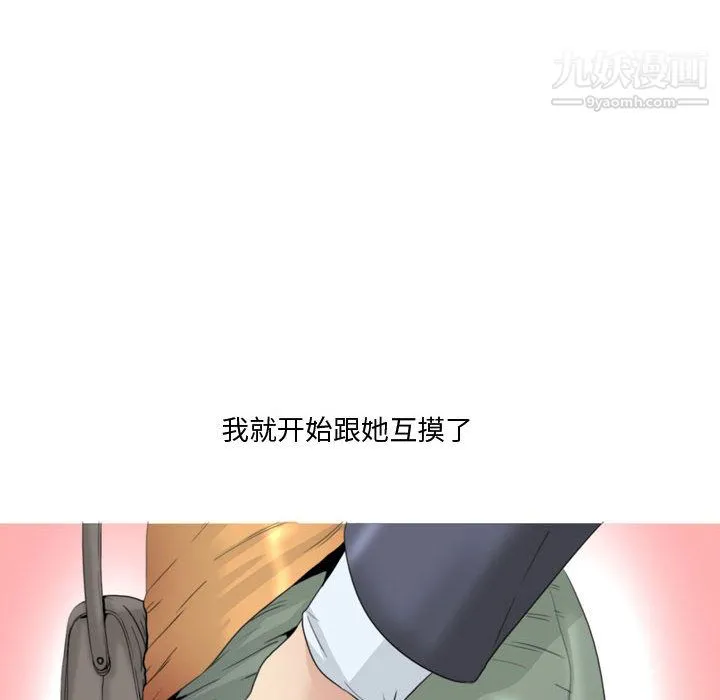 情事物语Honey 第1话 第37页