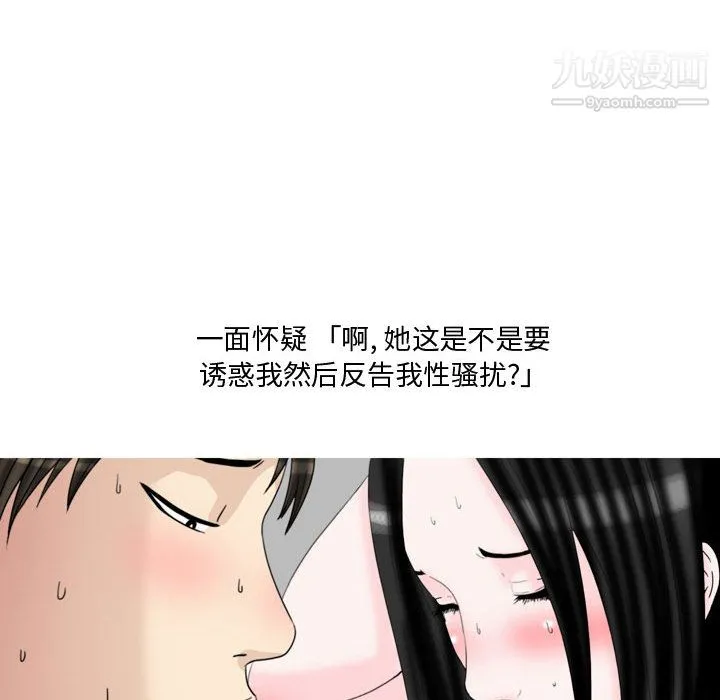 情事物语Honey 第1话 第23页