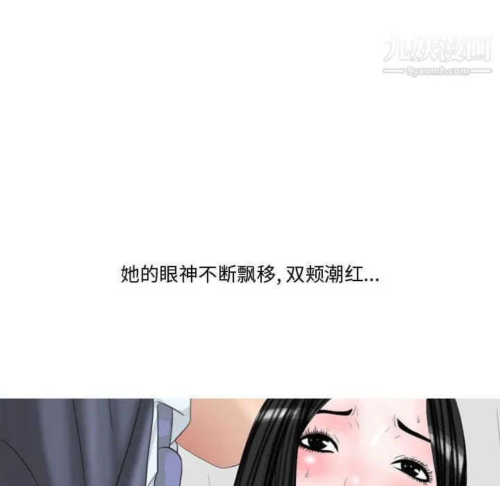 情事物语Honey 第1话 第19页