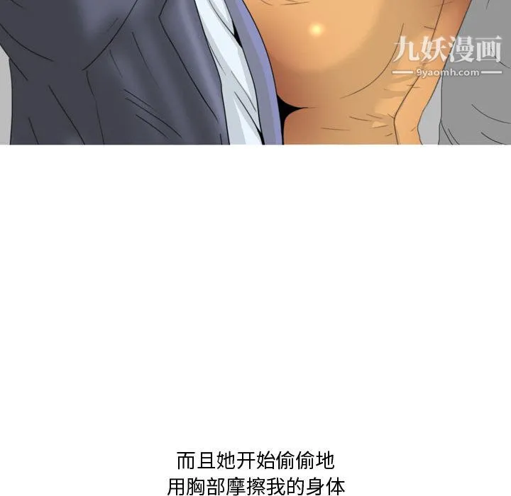 情事物语Honey 第1话 第29页