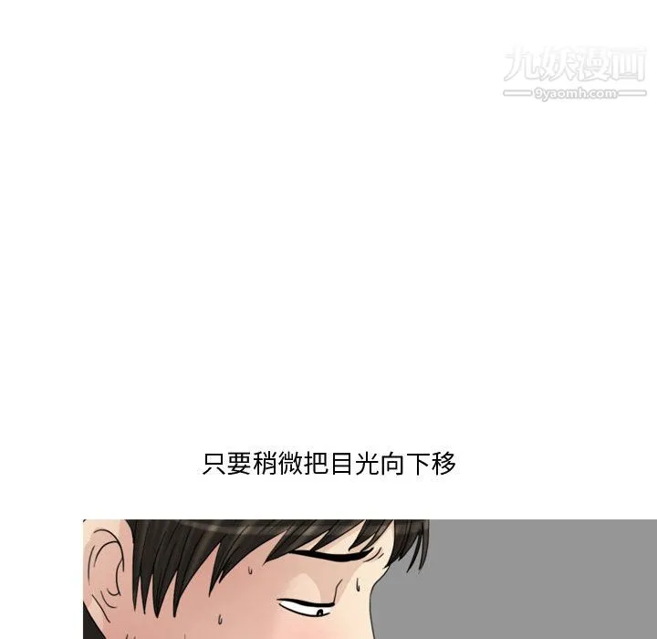 情事物语Honey 第1话 第16页