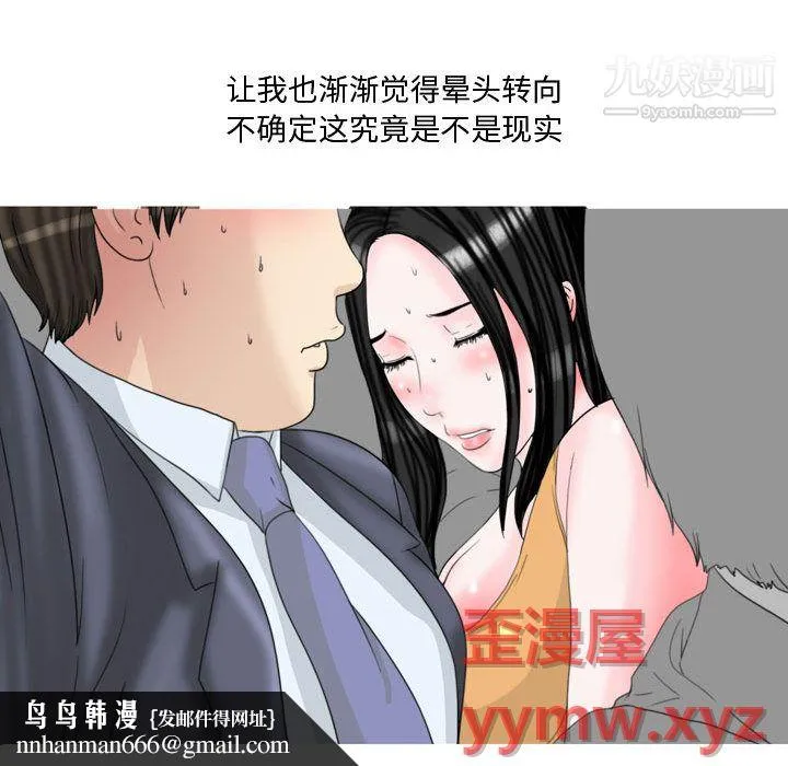 情事物语Honey 第1话 第22页