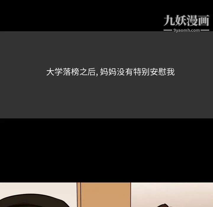 情事物语Honey 第3话 第18页