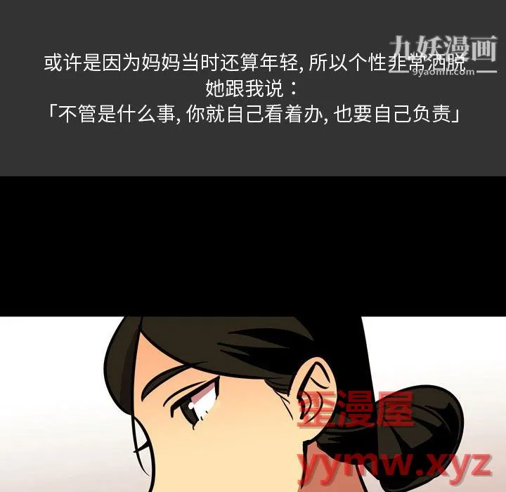 情事物语Honey 第3话 第5页