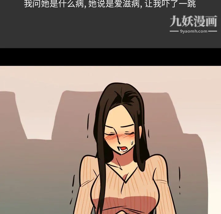 情事物语Honey 第3话 第51页