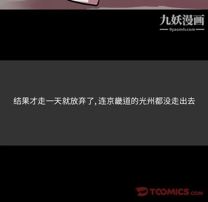 情事物语Honey 第3话 第26页