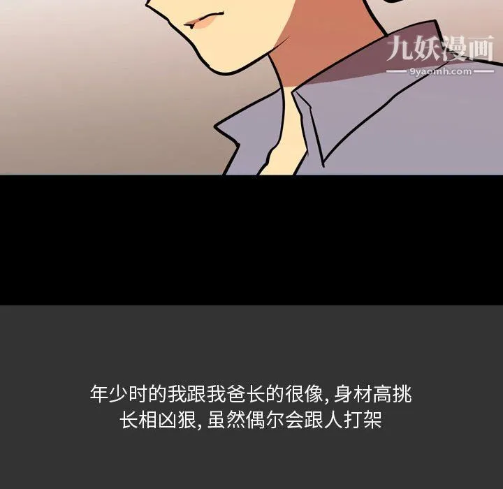 情事物语Honey 第3话 第6页