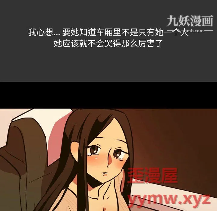 情事物语Honey 第3话 第41页