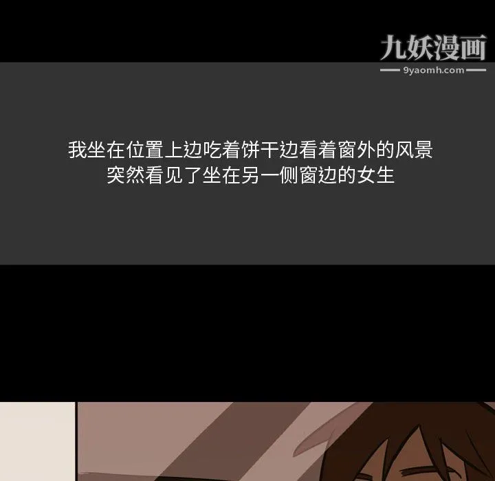 情事物语Honey 第3话 第31页