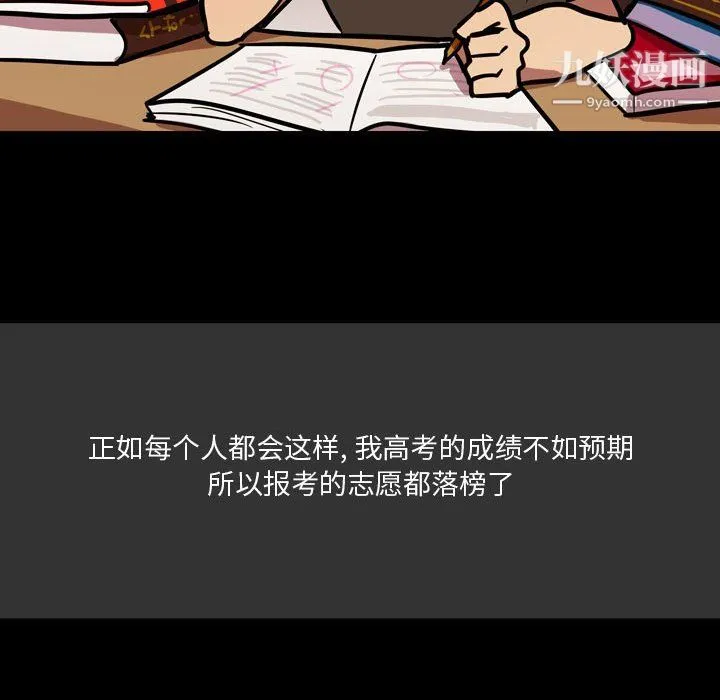 情事物语Honey 第3话 第16页