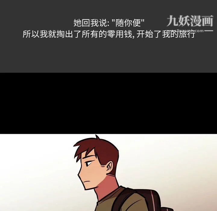 情事物语Honey 第3话 第23页