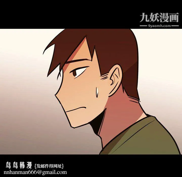情事物语Honey 第3话 第35页