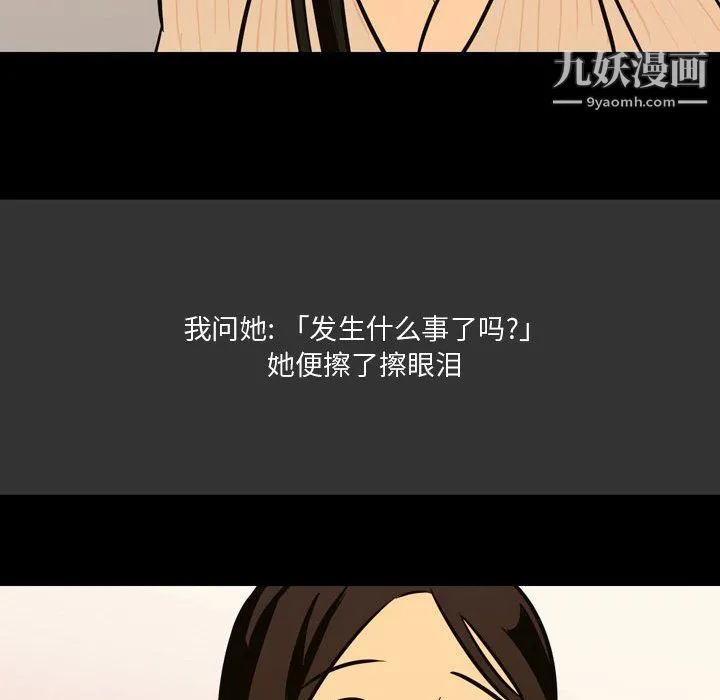 情事物语Honey 第3话 第44页