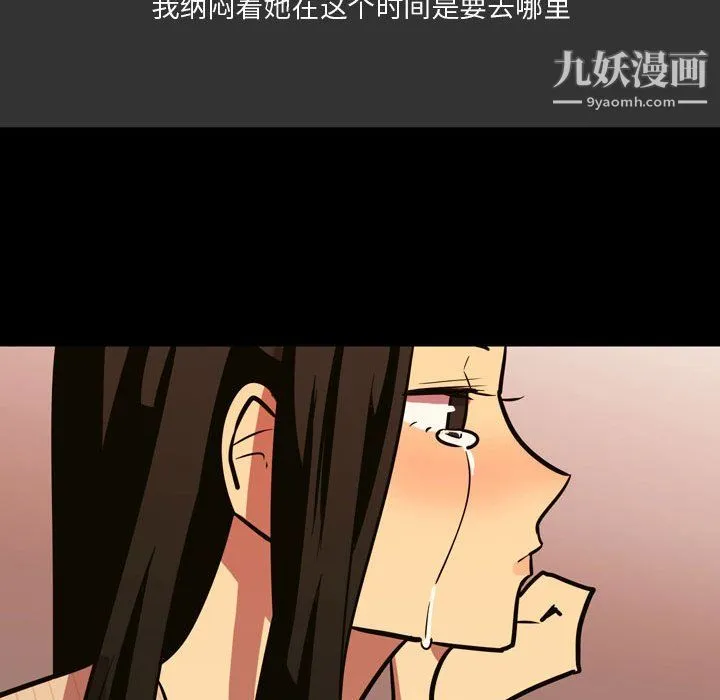情事物语Honey 第3话 第33页