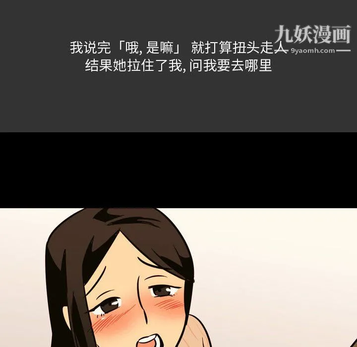 情事物语Honey 第3话 第64页