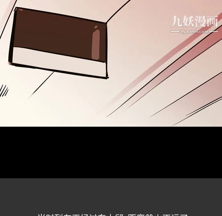 情事物语Honey 第3话 第37页