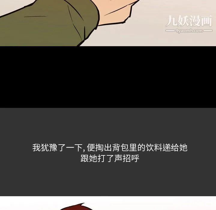 情事物语Honey 第3话 第39页