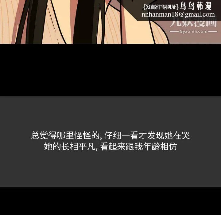 情事物语Honey 第3话 第34页