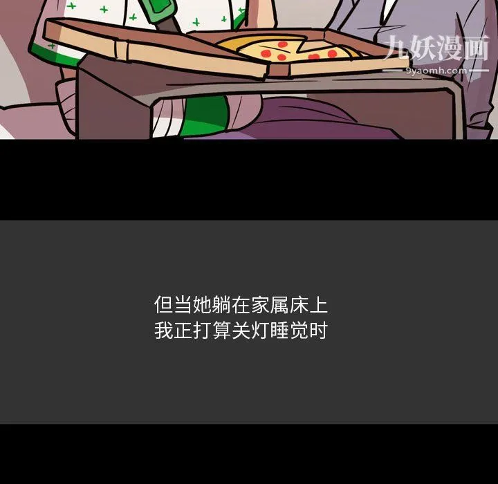情事物语Honey 第3话 第11页