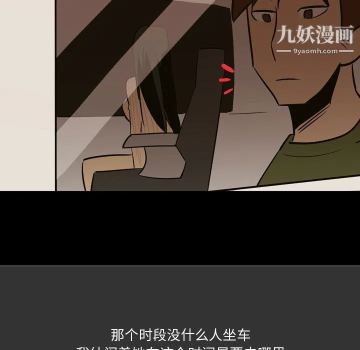 情事物语Honey 第3话 第32页