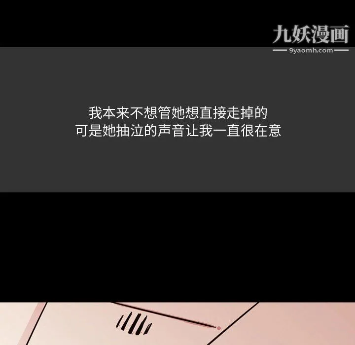 情事物语Honey 第3话 第36页