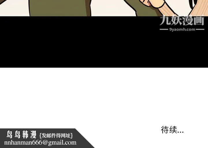 情事物语Honey 第3话 第67页