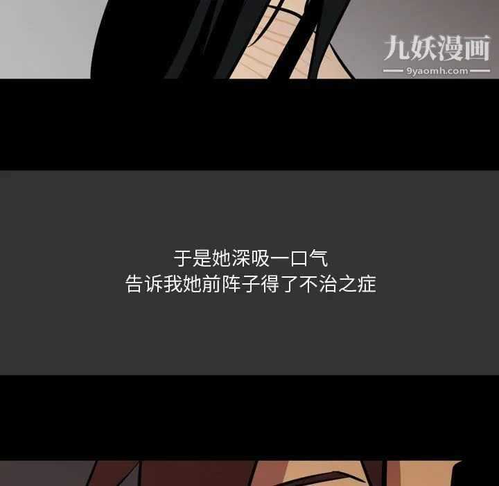 情事物语Honey 第3话 第49页