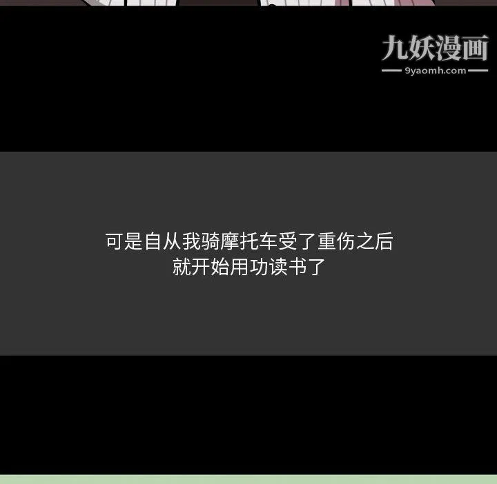情事物语Honey 第3话 第8页