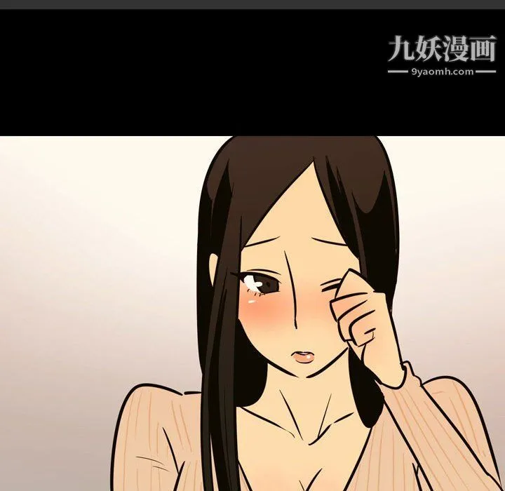 情事物语Honey 第3话 第43页