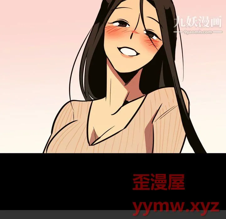 情事物语Honey 第3话 第63页