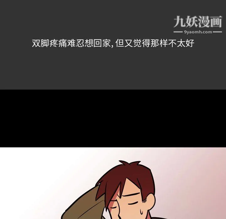 情事物语Honey 第3话 第28页