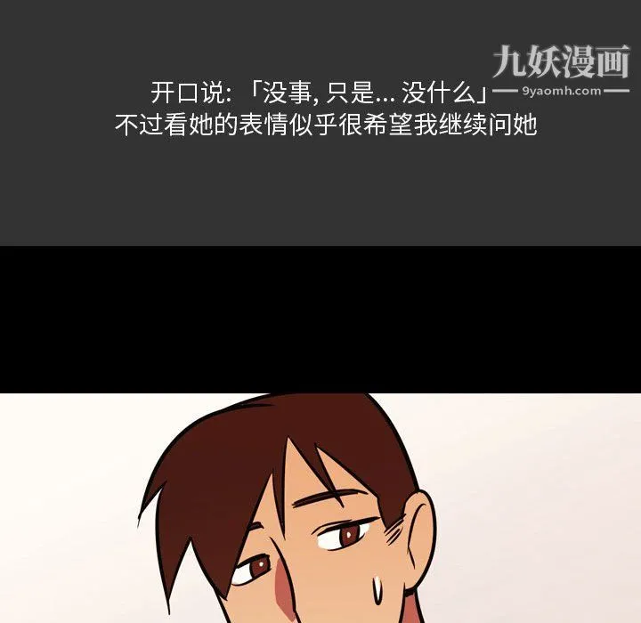 情事物语Honey 第3话 第46页