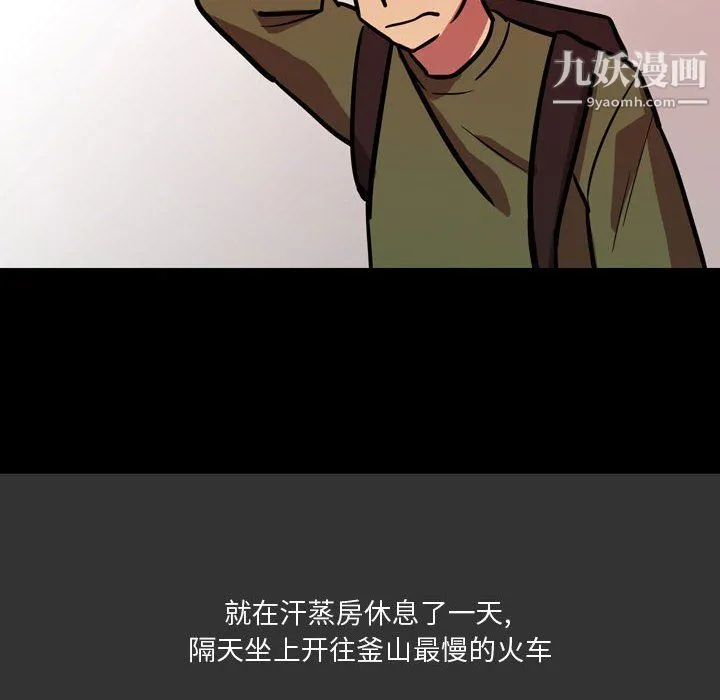 情事物语Honey 第3话 第29页