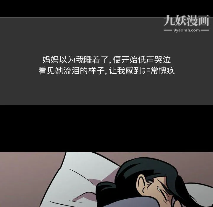 情事物语Honey 第3话 第13页