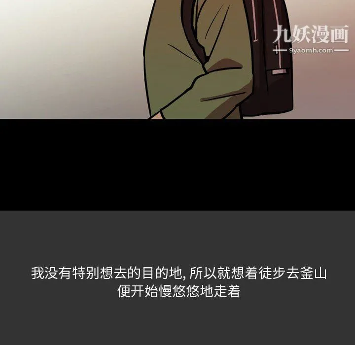 情事物语Honey 第3话 第24页