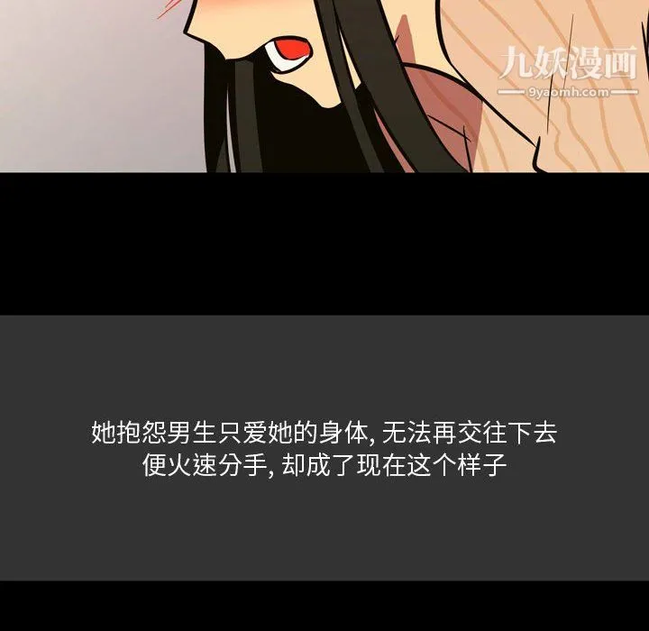 情事物语Honey 第3话 第57页