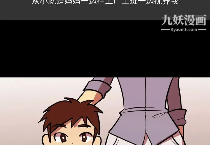 情事物语Honey 第3话 第3页