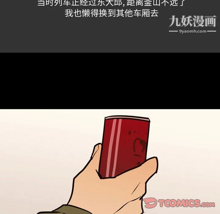 情事物语Honey 第3话 第38页