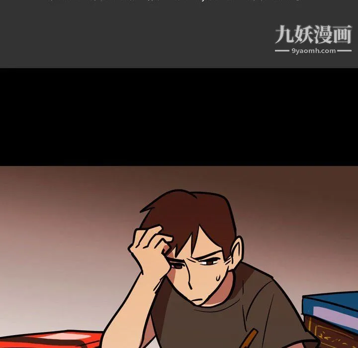 情事物语Honey 第3话 第15页