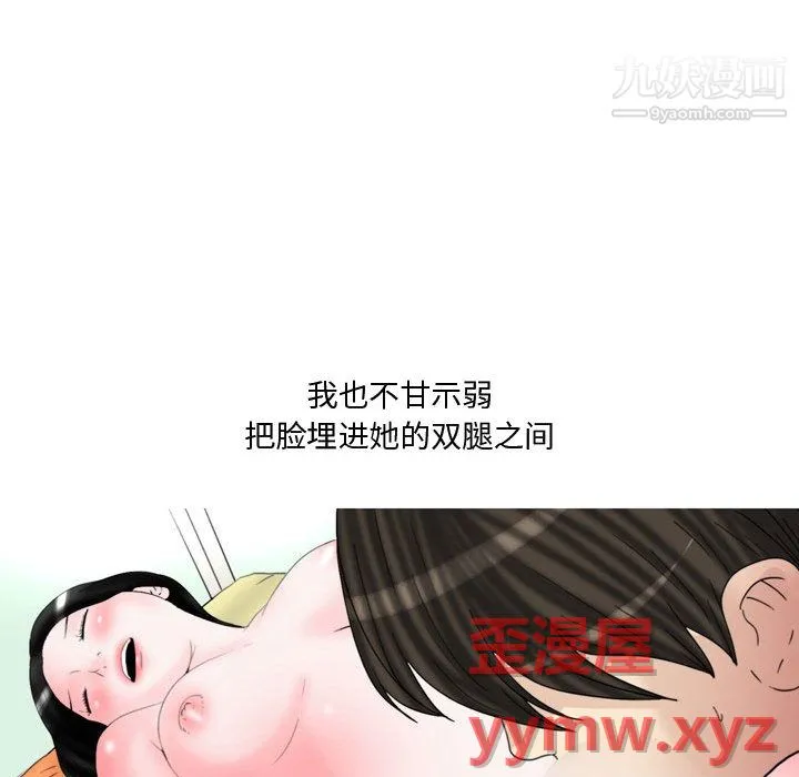 情事物语Honey 第2话 第22页