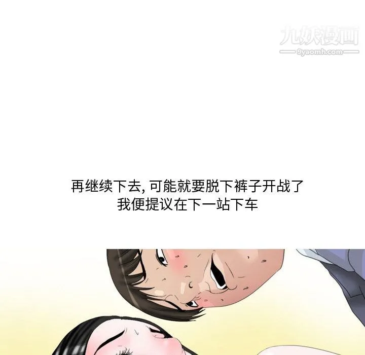 情事物语Honey 第2话 第12页
